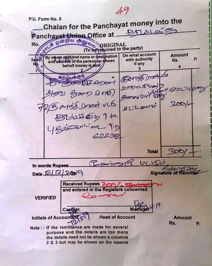 New tactics in Election Commission to reject writer's nomination .. !!
